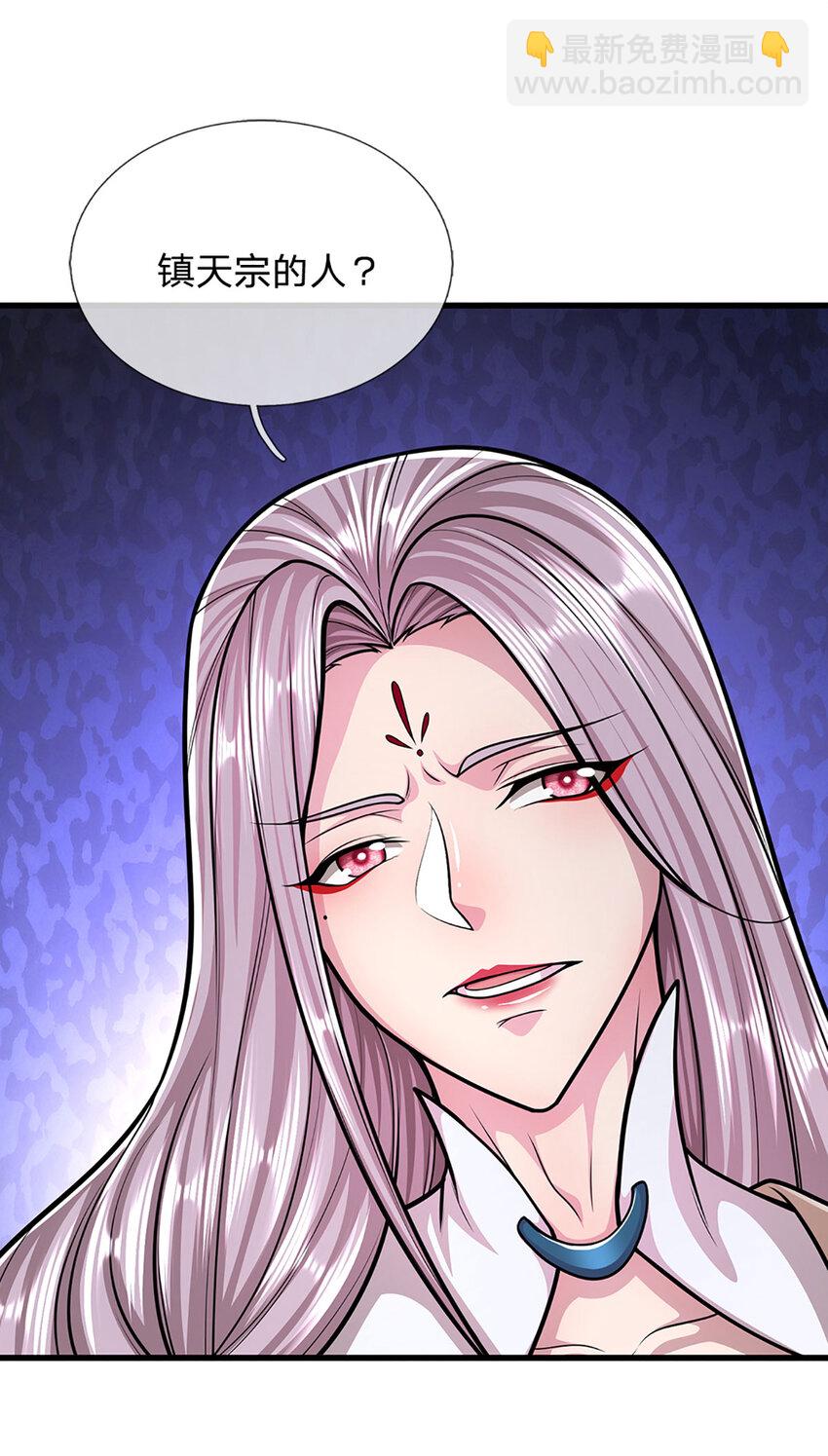 🍵被困百万年：弟子遍布诸天万界 第283话 破烂神女，用啥摆平 第18页