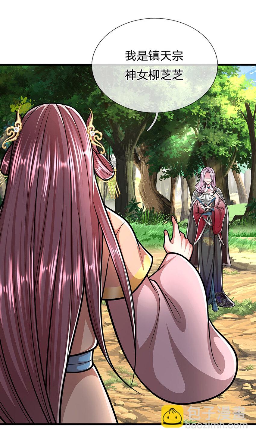 🍵被困百万年：弟子遍布诸天万界 第283话 破烂神女，用啥摆平 第19页