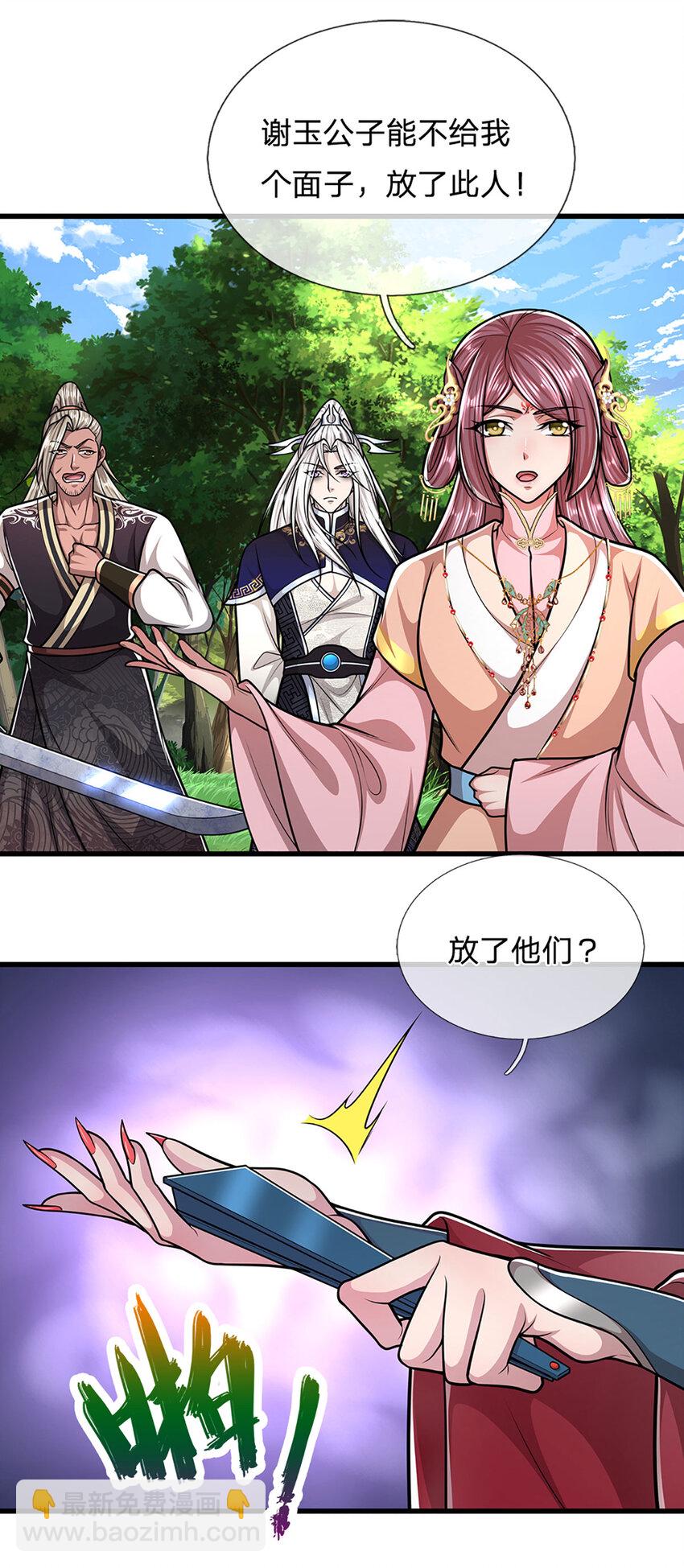 🍵被困百万年：弟子遍布诸天万界 第283话 破烂神女，用啥摆平 第20页