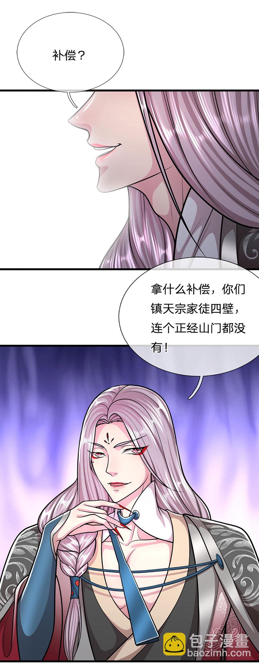 🍵被困百万年：弟子遍布诸天万界 第283话 破烂神女，用啥摆平 第23页