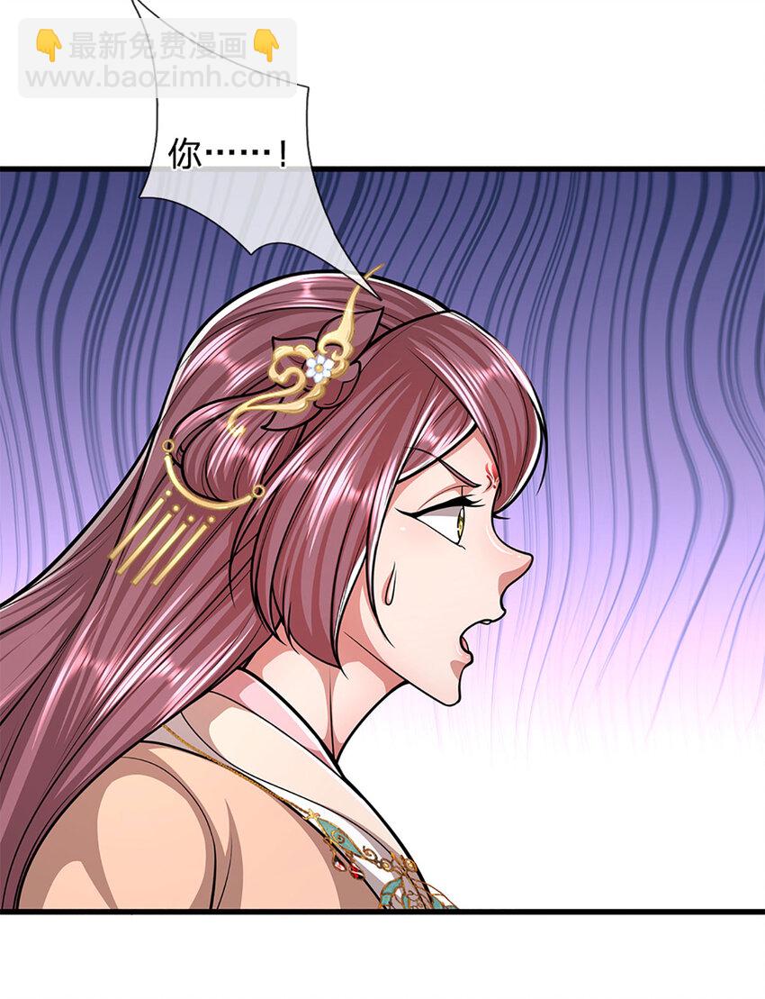 🍵被困百万年：弟子遍布诸天万界 第283话 破烂神女，用啥摆平 第26页