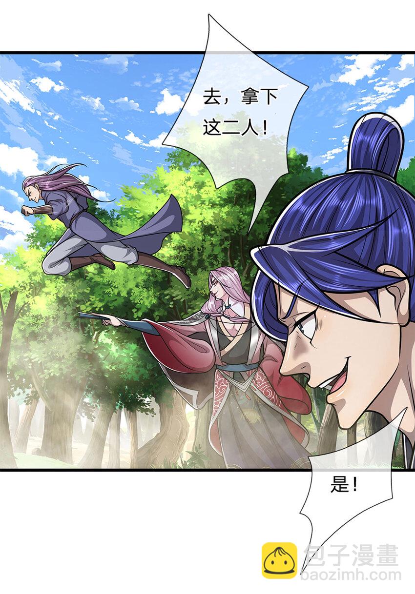 🍵被困百万年：弟子遍布诸天万界 第283话 破烂神女，用啥摆平 第27页