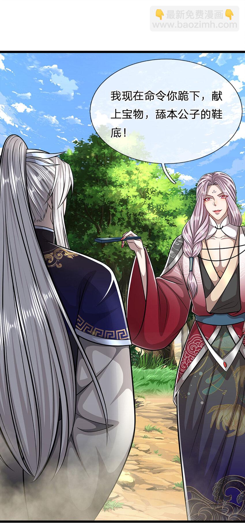 🍵被困百万年：弟子遍布诸天万界 第283话 破烂神女，用啥摆平 第3页