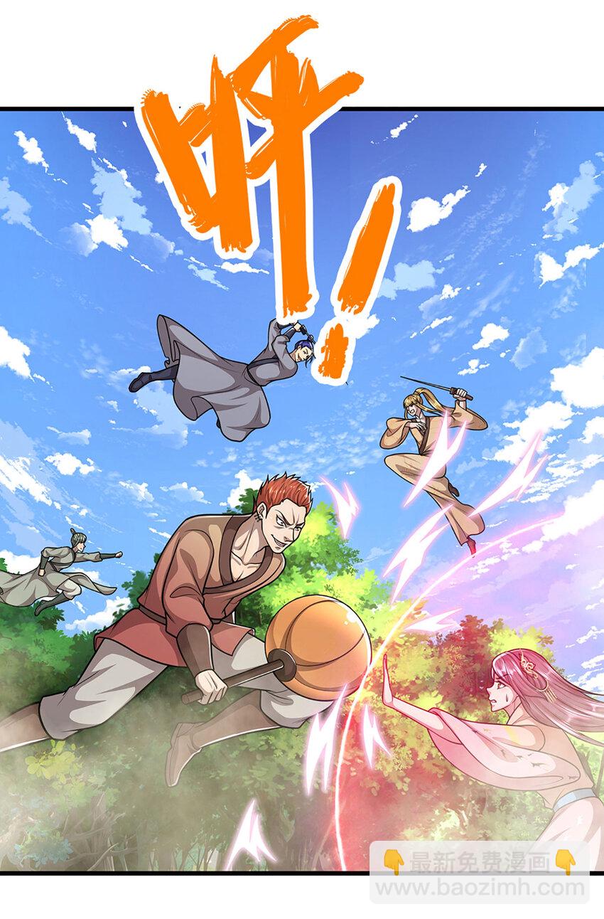 🍵被困百万年：弟子遍布诸天万界 第283话 破烂神女，用啥摆平 第30页