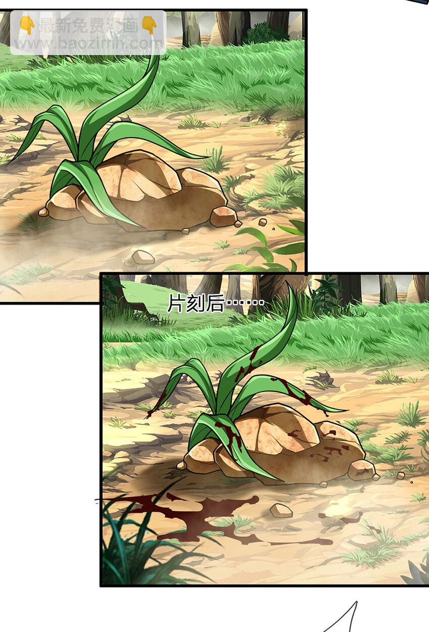 🍵被困百万年：弟子遍布诸天万界 第283话 破烂神女，用啥摆平 第32页