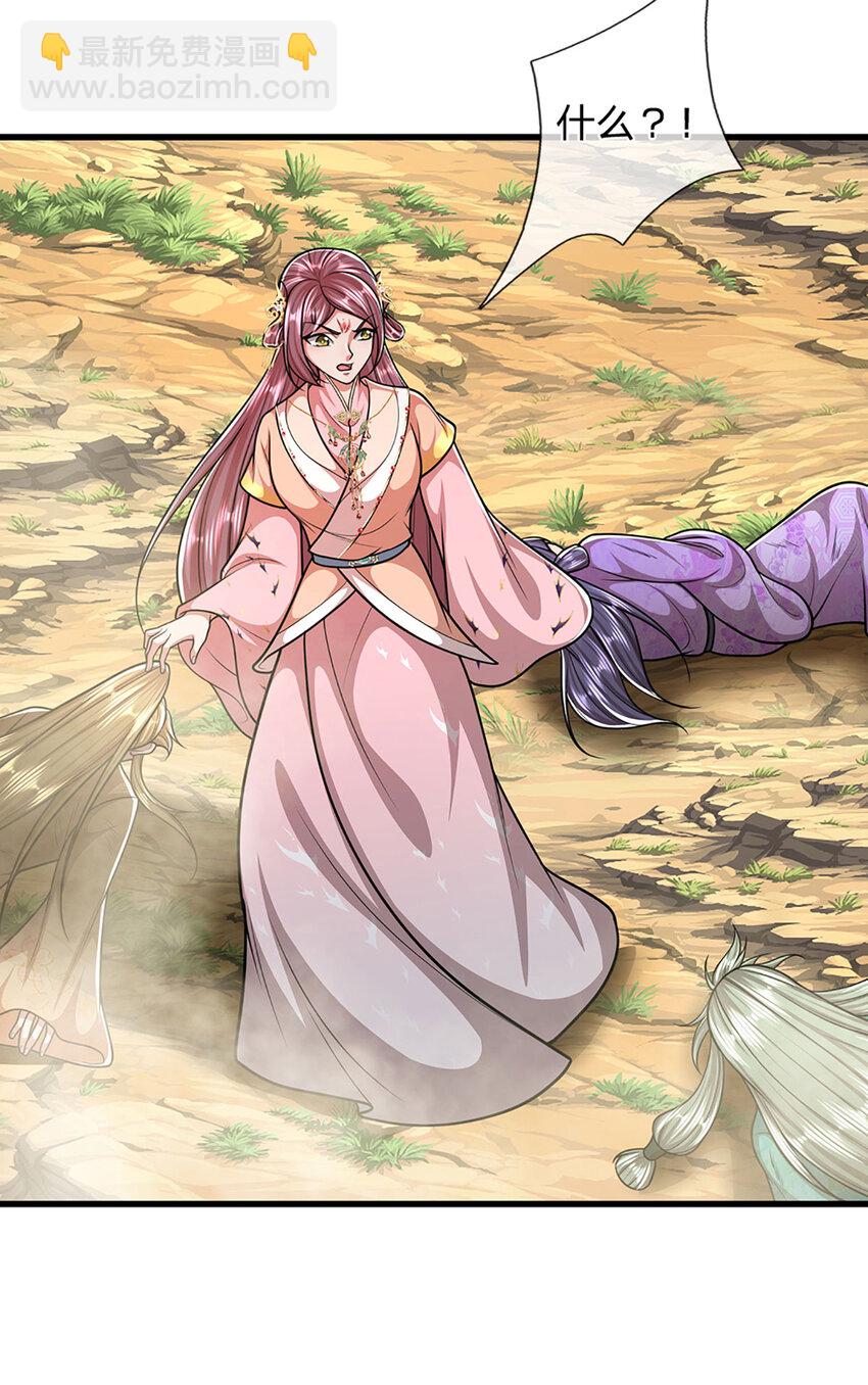 🍵被困百万年：弟子遍布诸天万界 第283话 破烂神女，用啥摆平 第33页