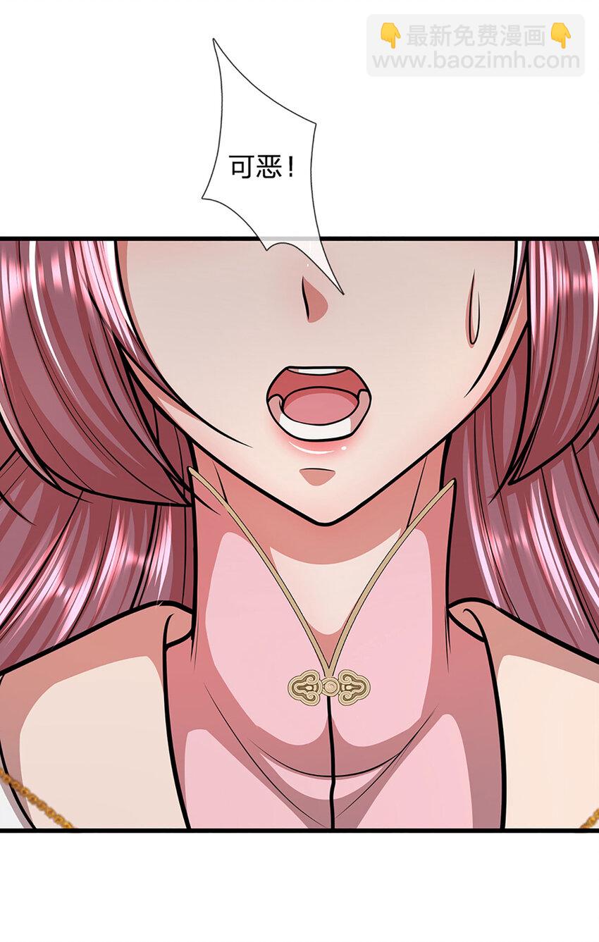 🍵被困百万年：弟子遍布诸天万界 第283话 破烂神女，用啥摆平 第34页
