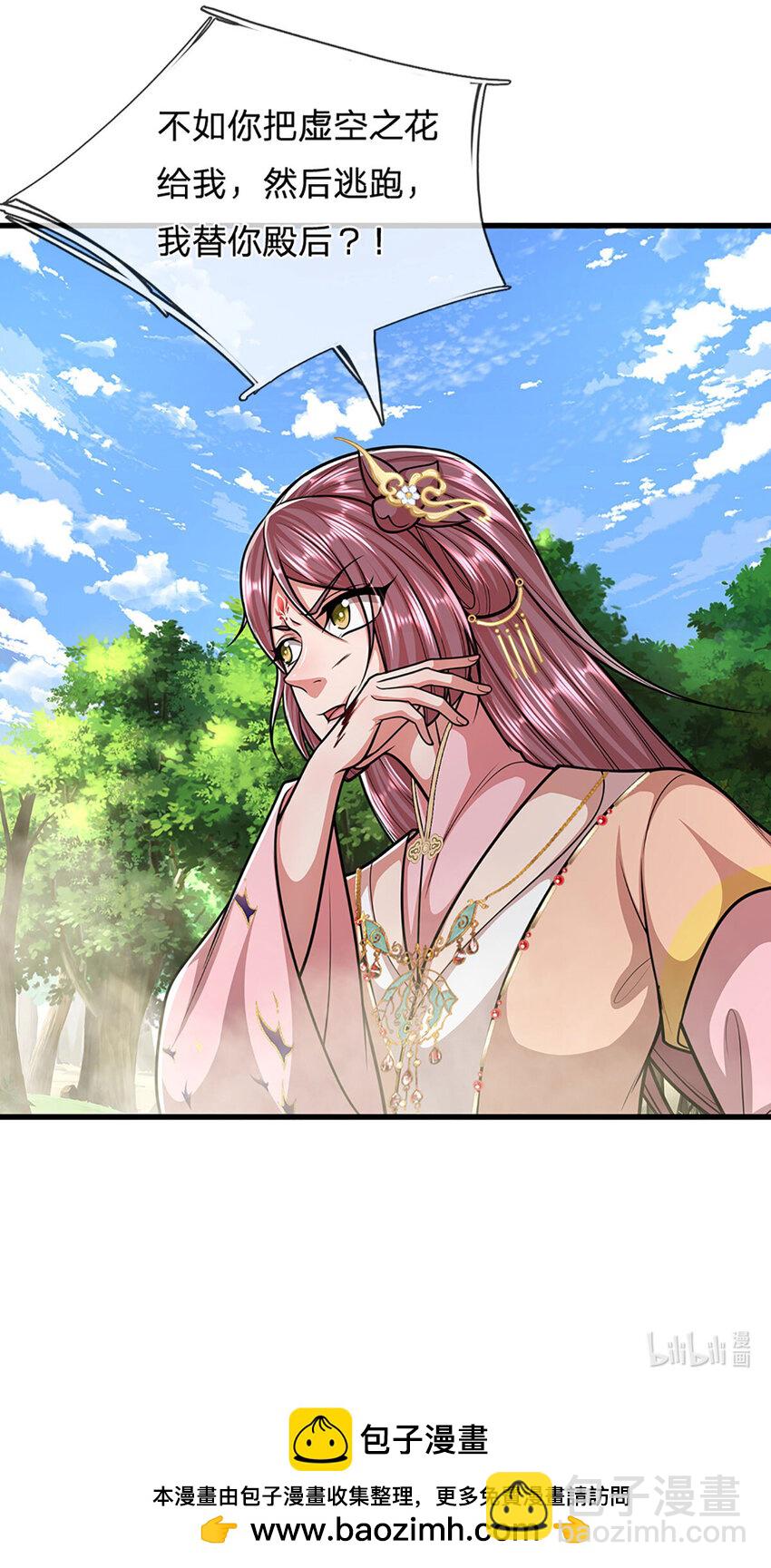 🍵被困百万年：弟子遍布诸天万界 第283话 破烂神女，用啥摆平 第39页