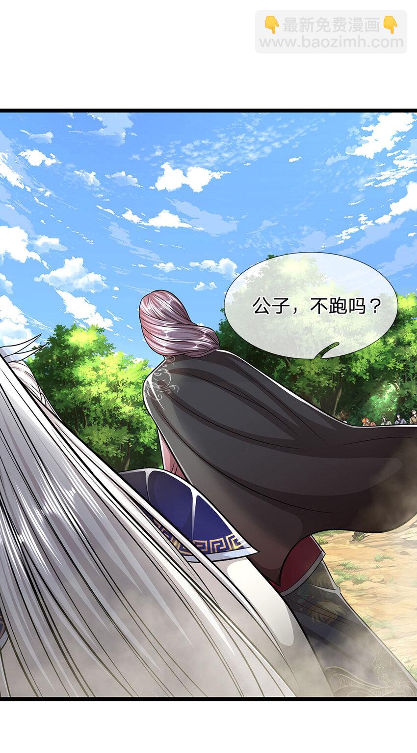 🍵被困百万年：弟子遍布诸天万界 第283话 破烂神女，用啥摆平 第8页