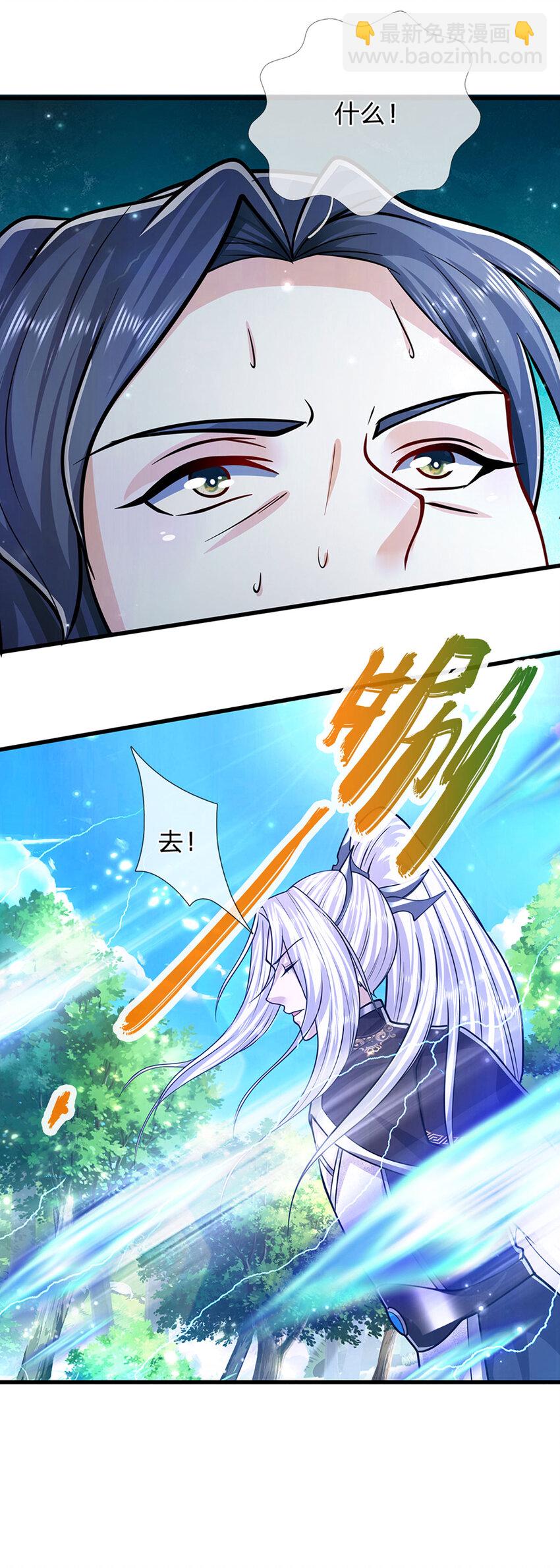 🍵被困百万年：弟子遍布诸天万界 第285话 炸了他们，天材地宝 第11页
