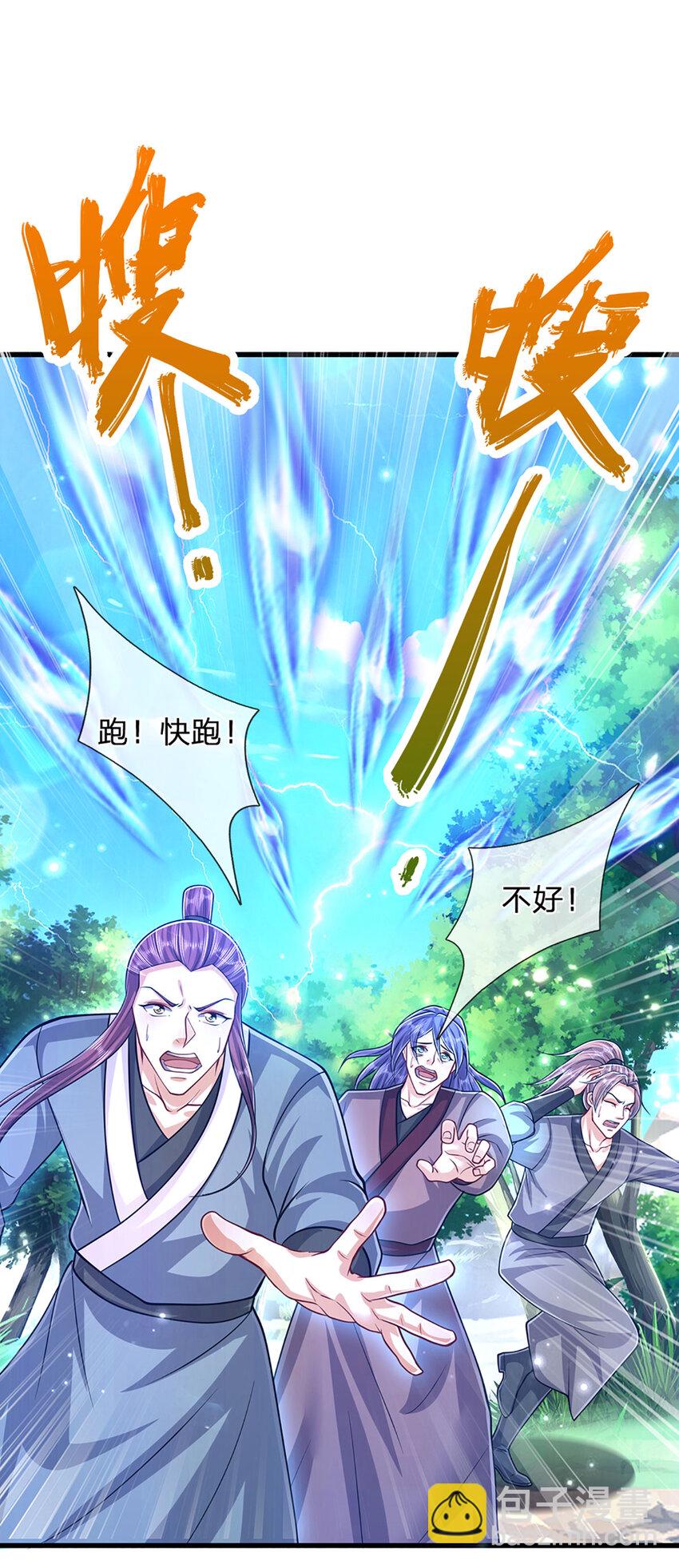 🍵被困百万年：弟子遍布诸天万界 第285话 炸了他们，天材地宝 第12页