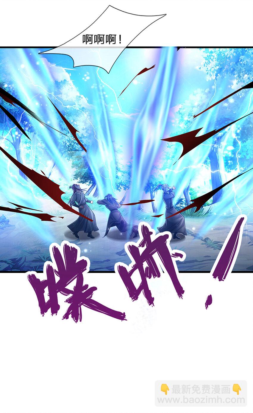 🍵被困百万年：弟子遍布诸天万界 第285话 炸了他们，天材地宝 第13页
