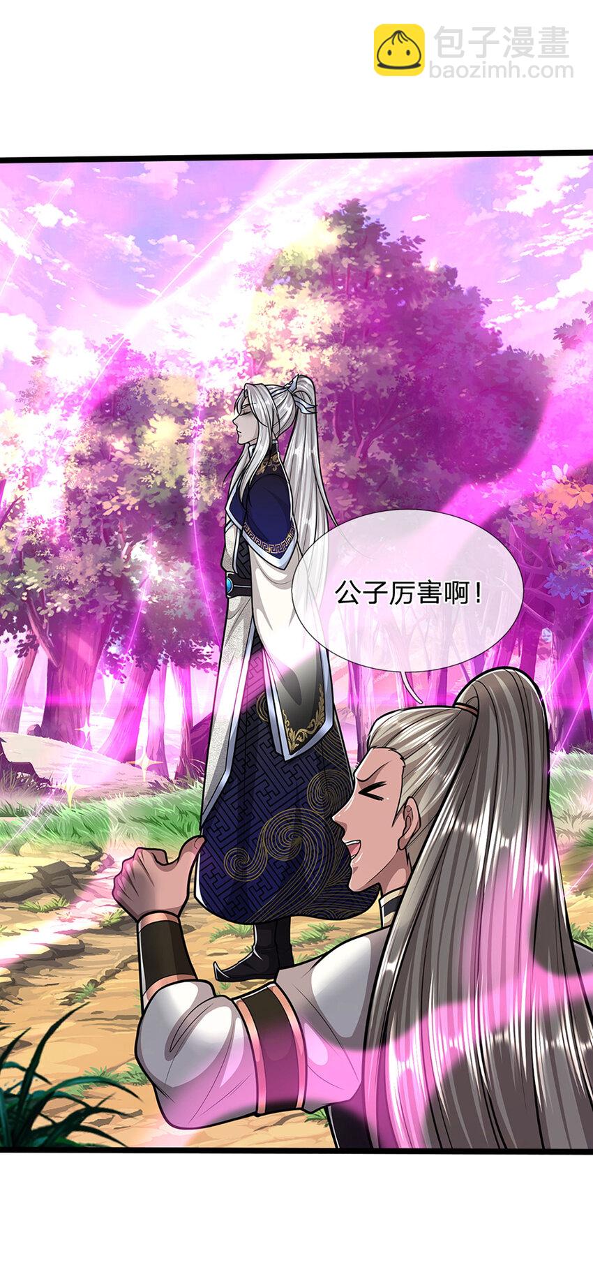 🍵被困百万年：弟子遍布诸天万界 第285话 炸了他们，天材地宝 第15页