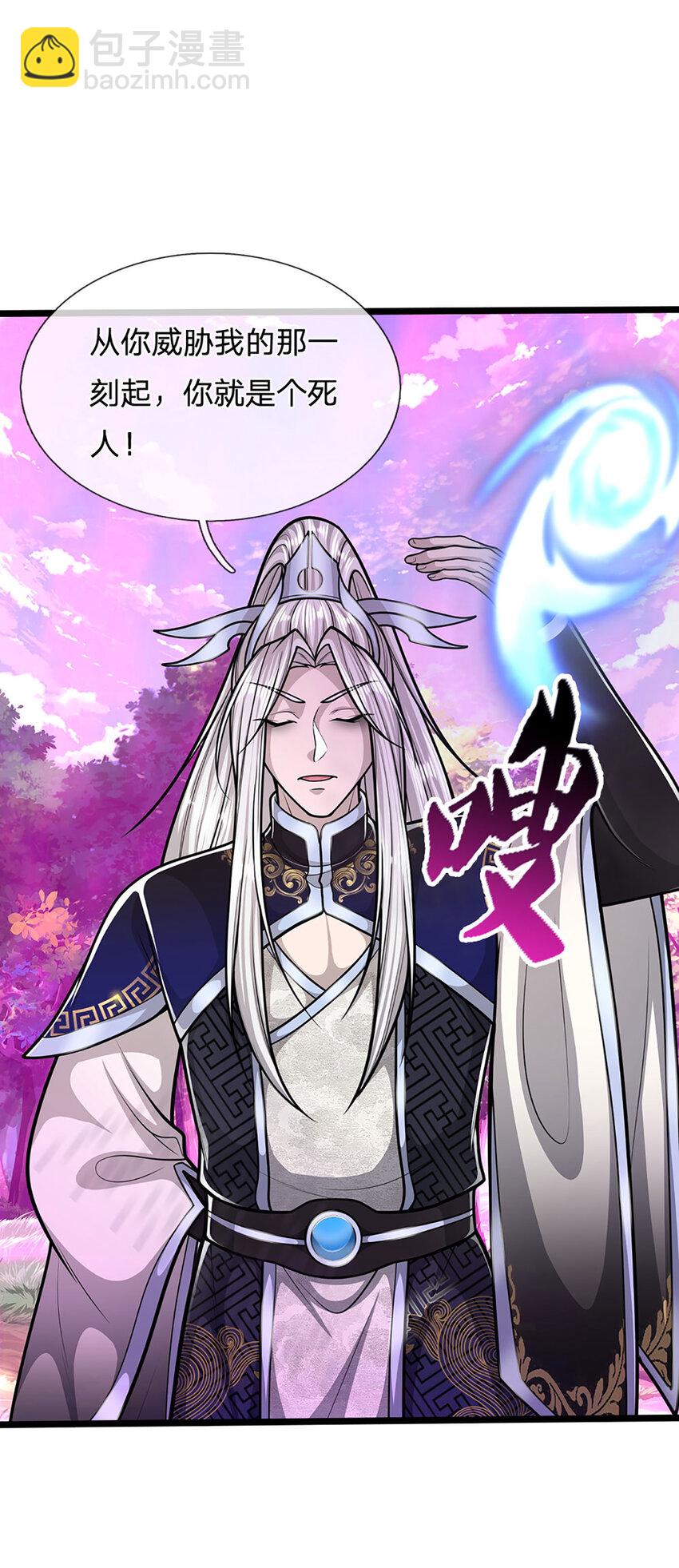 🍵被困百万年：弟子遍布诸天万界 第285话 炸了他们，天材地宝 第23页
