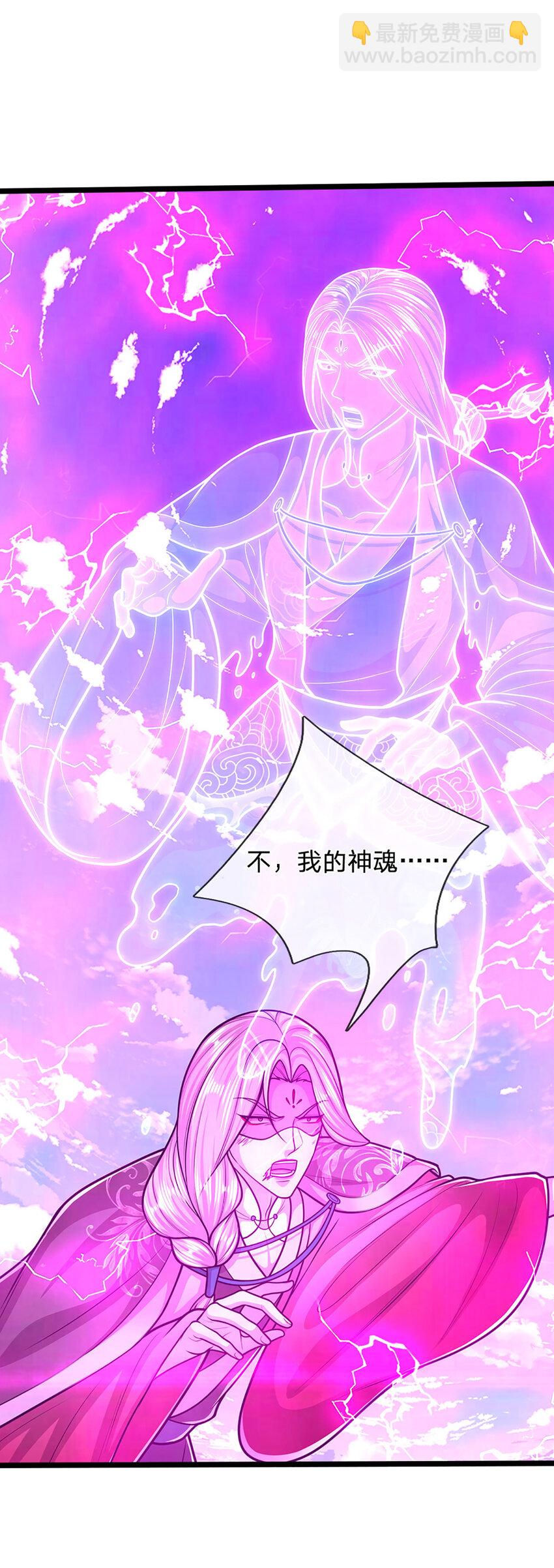 🍵被困百万年：弟子遍布诸天万界 第285话 炸了他们，天材地宝 第25页