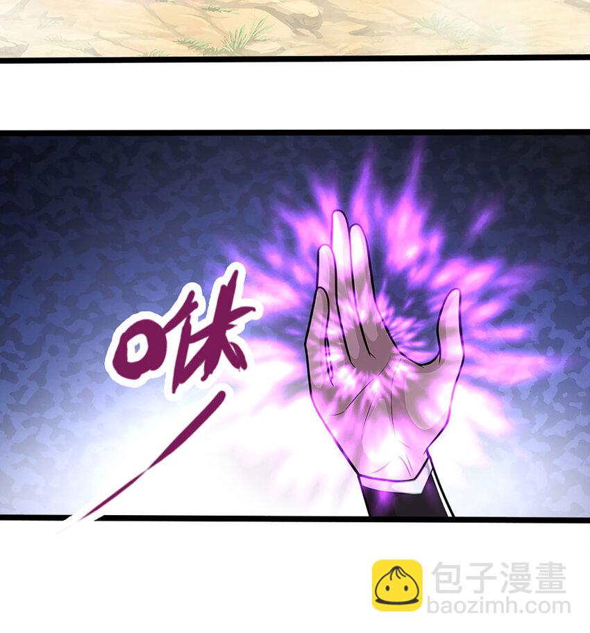 🍵被困百万年：弟子遍布诸天万界 第285话 炸了他们，天材地宝 第30页
