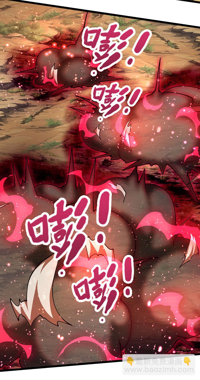 🍵被困百万年：弟子遍布诸天万界 第285话 炸了他们，天材地宝 第33页