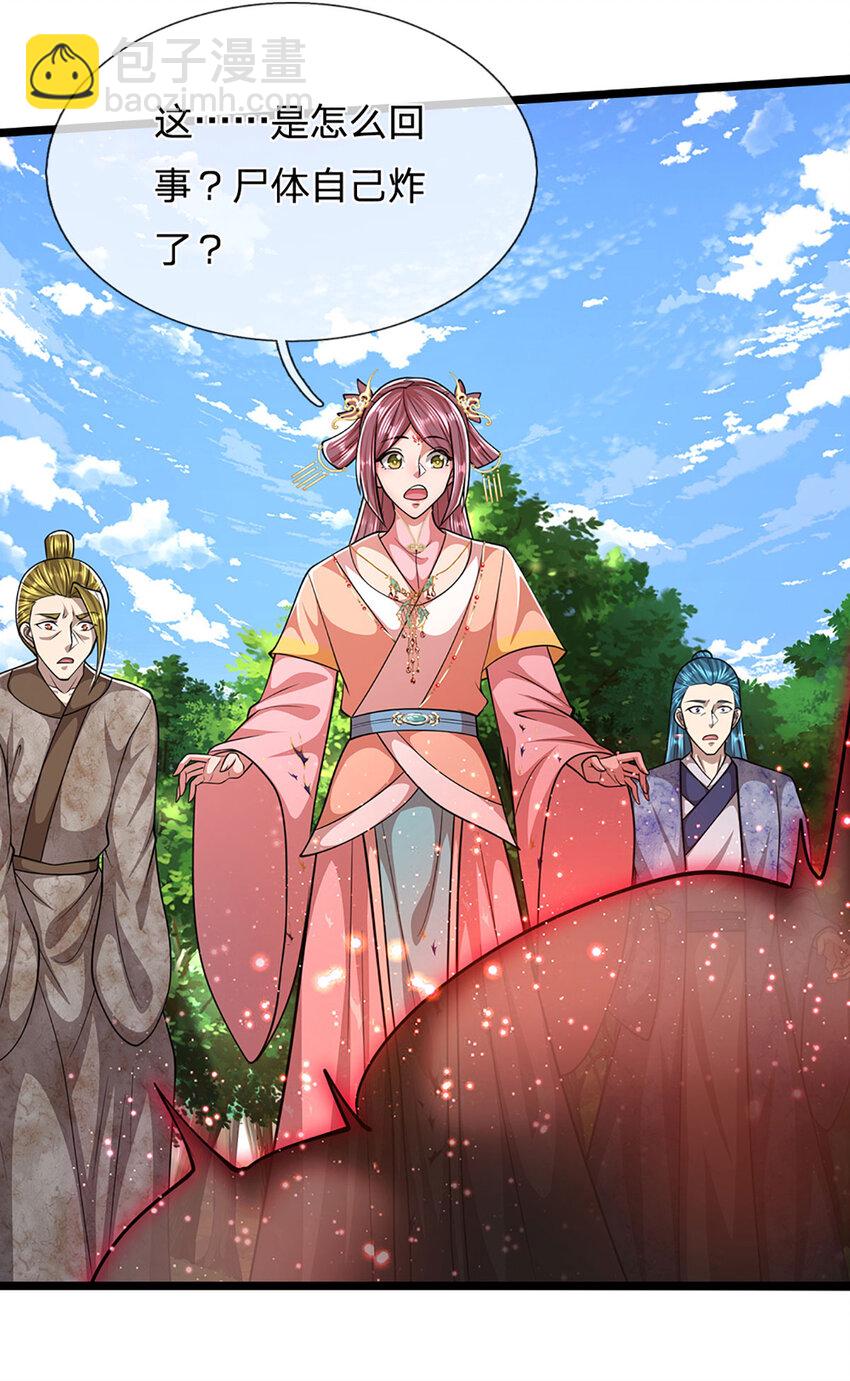 🍵被困百万年：弟子遍布诸天万界 第285话 炸了他们，天材地宝 第34页