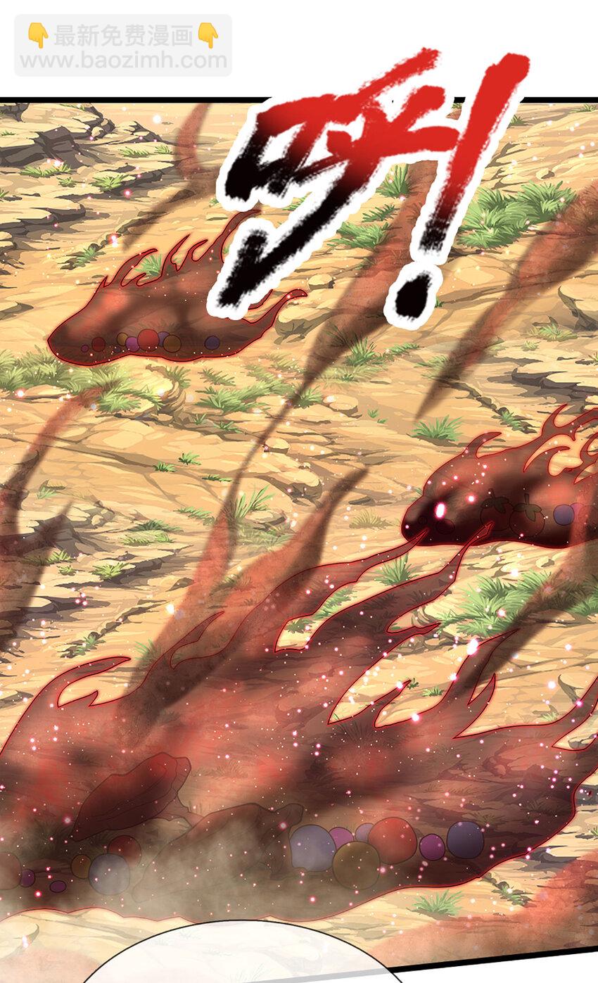 🍵被困百万年：弟子遍布诸天万界 第285话 炸了他们，天材地宝 第35页