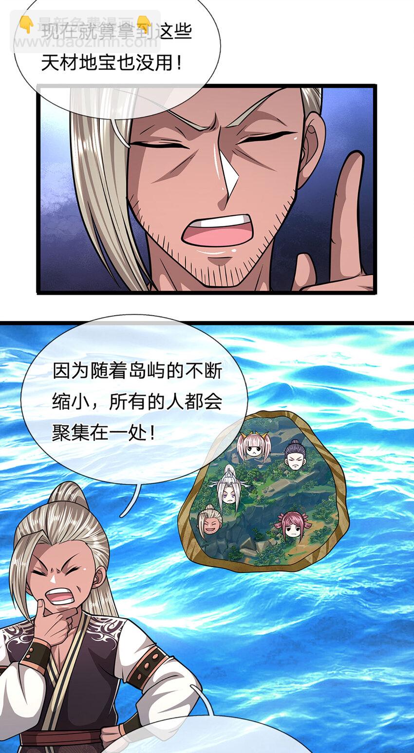 🍵被困百万年：弟子遍布诸天万界 第285话 炸了他们，天材地宝 第38页