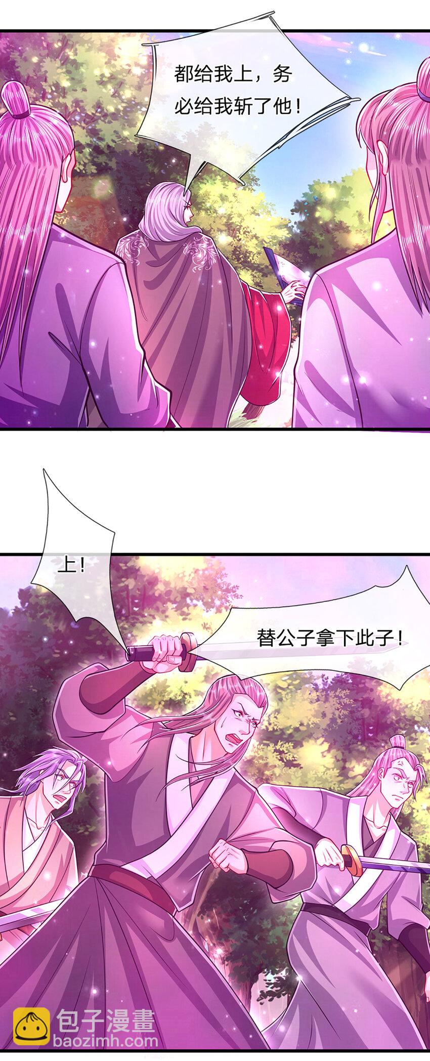🍵被困百万年：弟子遍布诸天万界 第285话 炸了他们，天材地宝 第4页