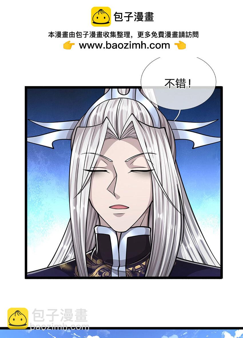 🍵被困百万年：弟子遍布诸天万界 第285话 炸了他们，天材地宝 第40页
