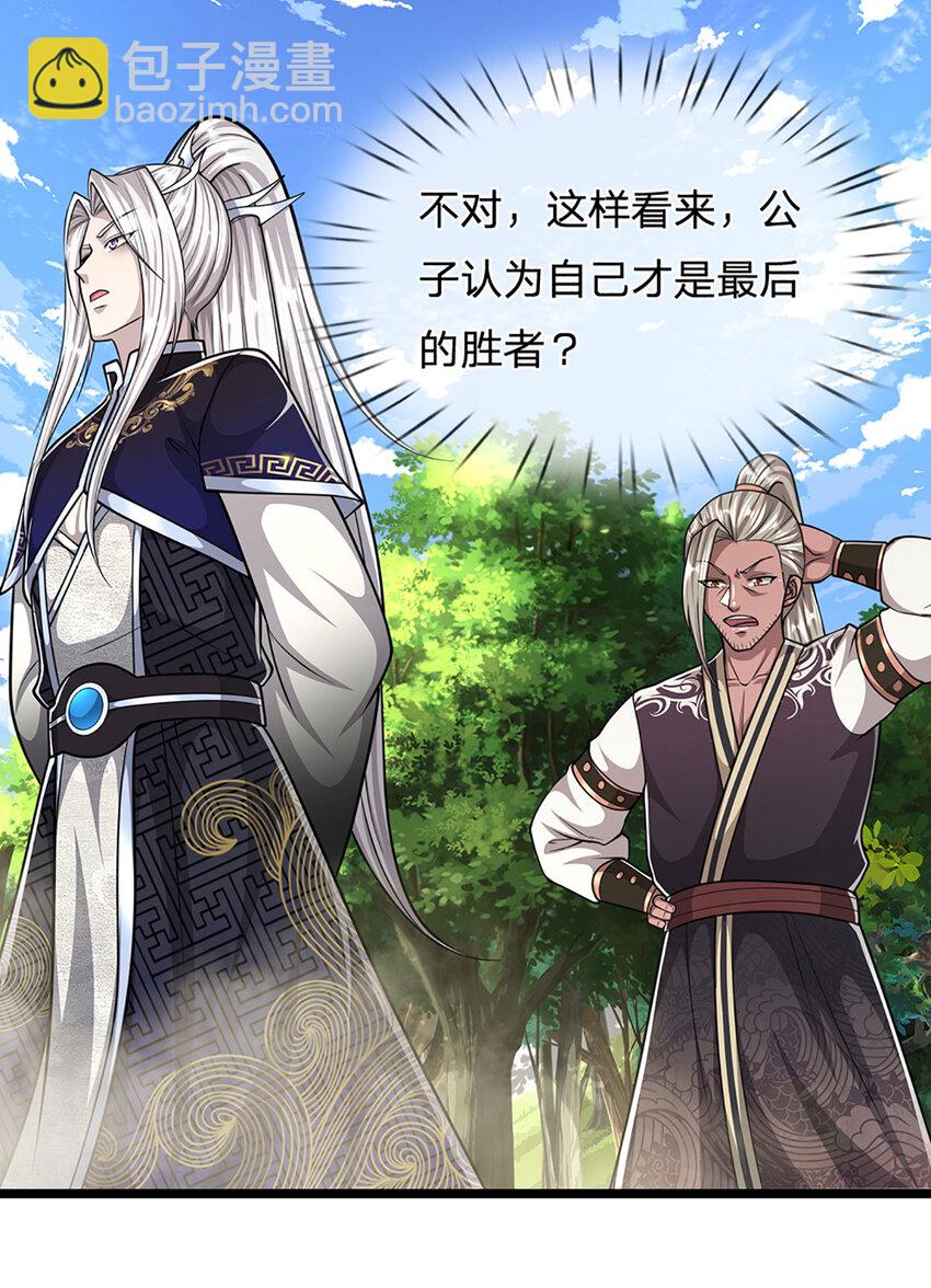 🍵被困百万年：弟子遍布诸天万界 第285话 炸了他们，天材地宝 第41页