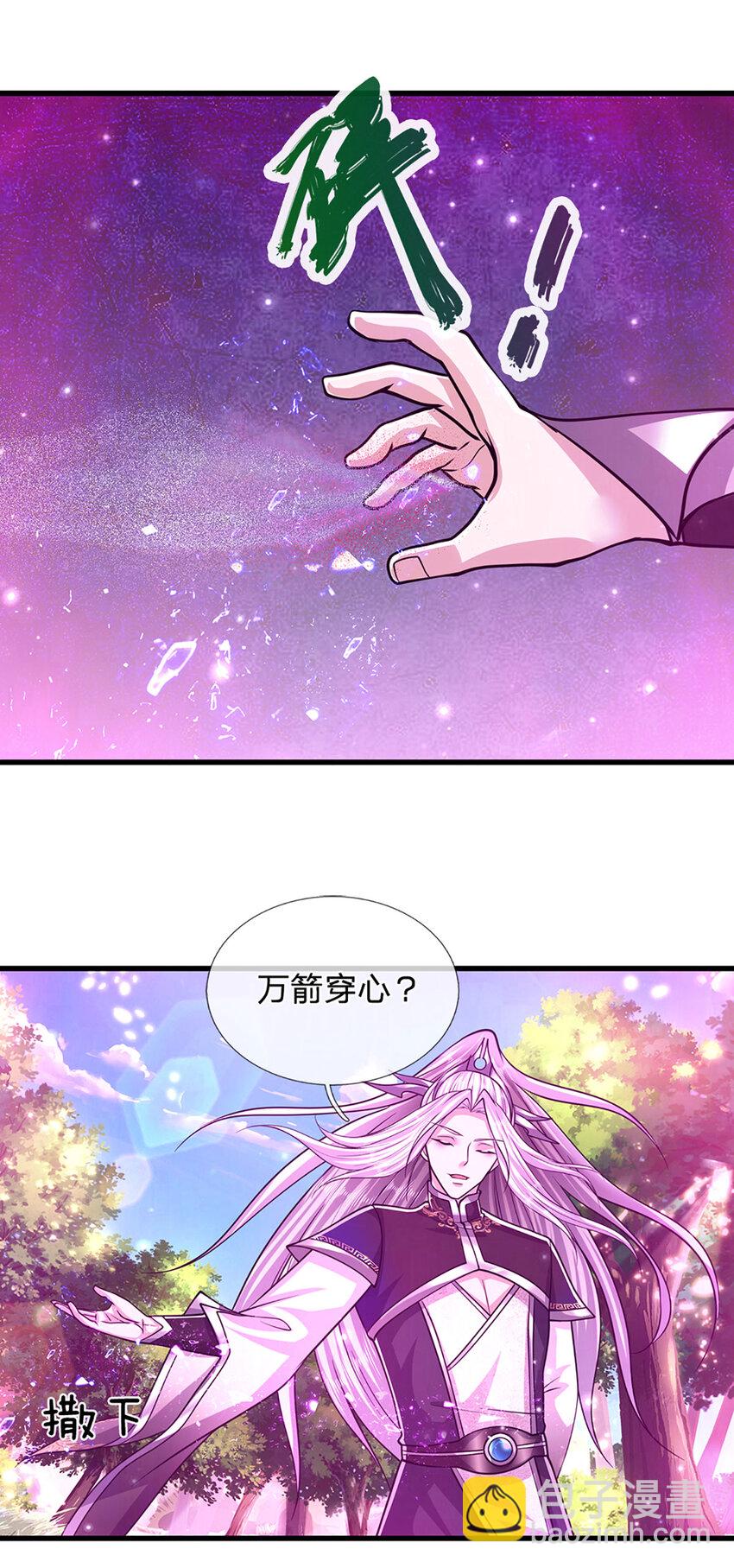 🍵被困百万年：弟子遍布诸天万界 第285话 炸了他们，天材地宝 第7页