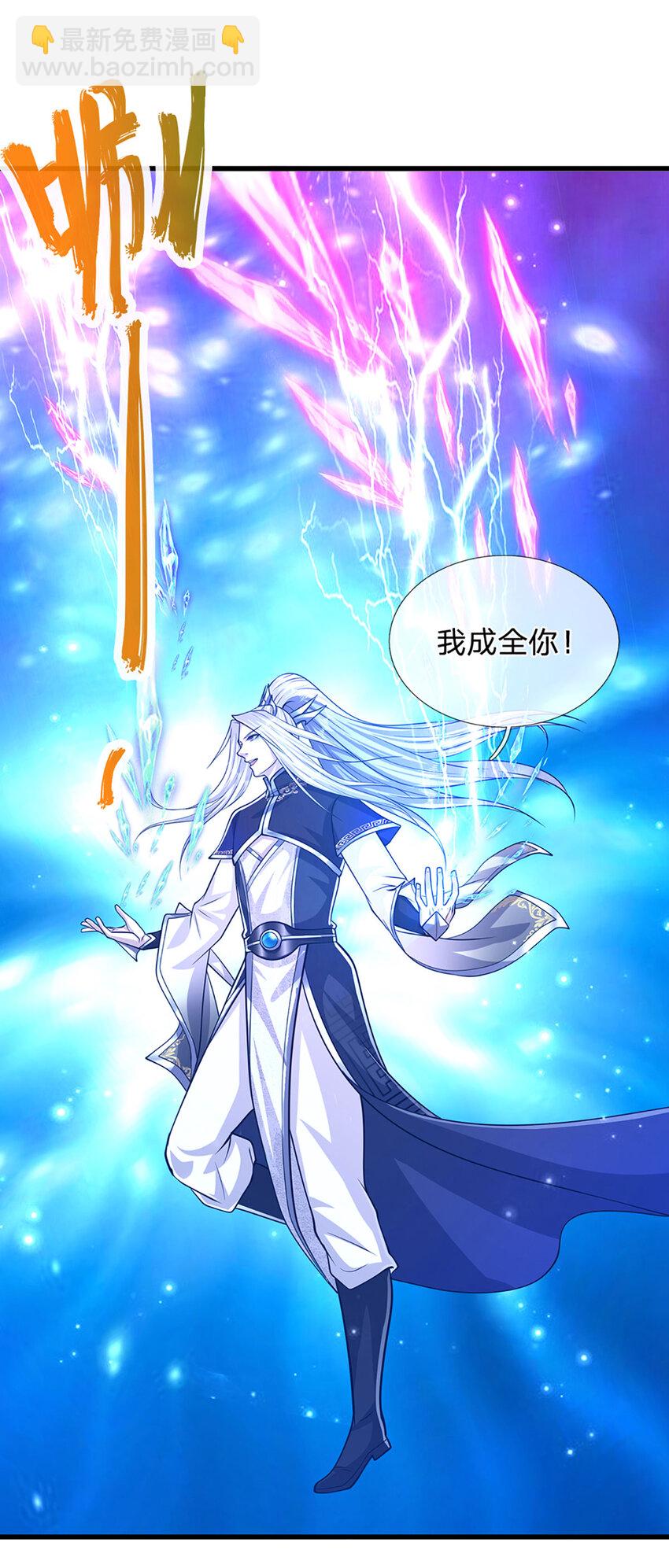 🍵被困百万年：弟子遍布诸天万界 第285话 炸了他们，天材地宝 第8页