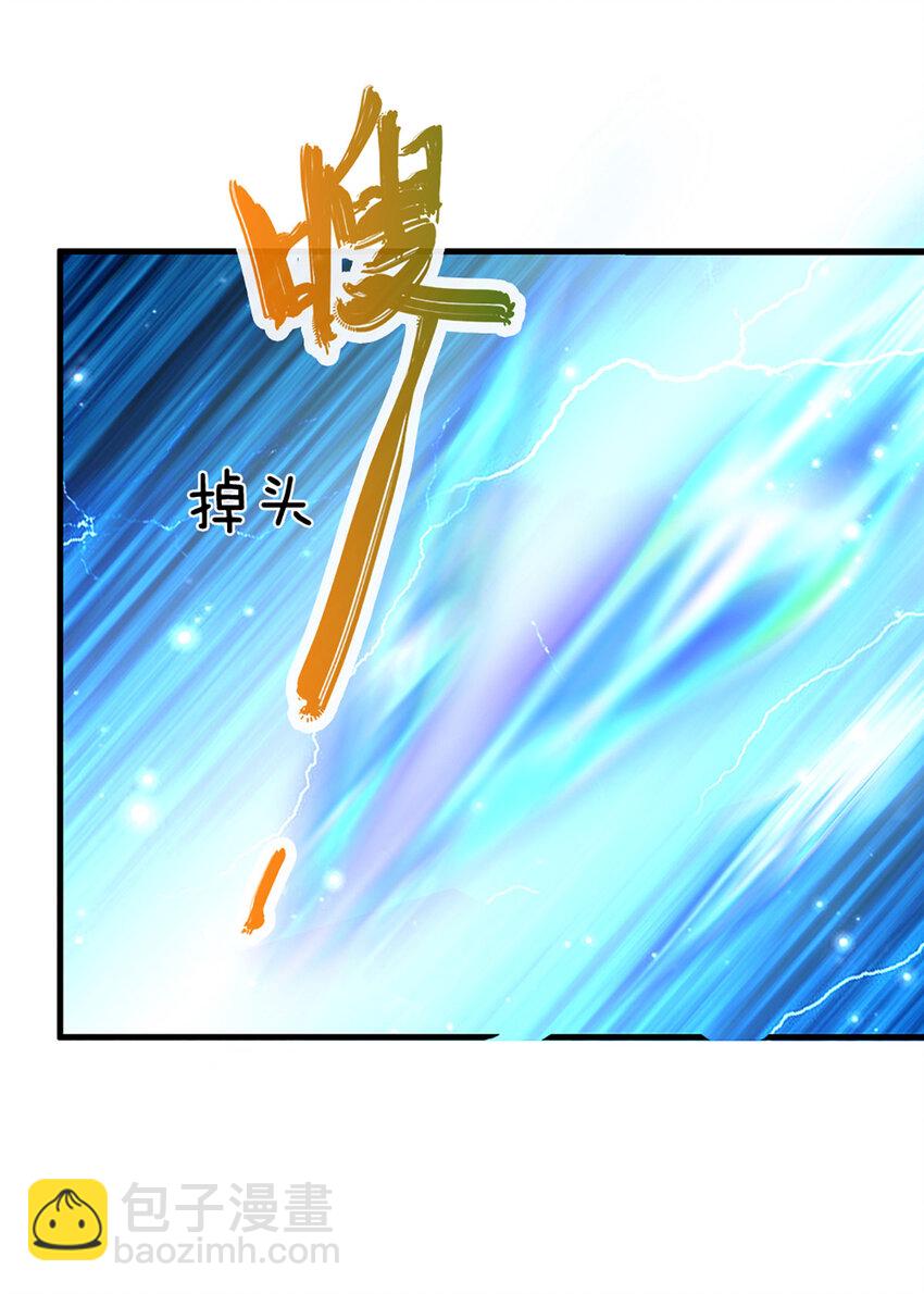 🍵被困百万年：弟子遍布诸天万界 第285话 炸了他们，天材地宝 第9页