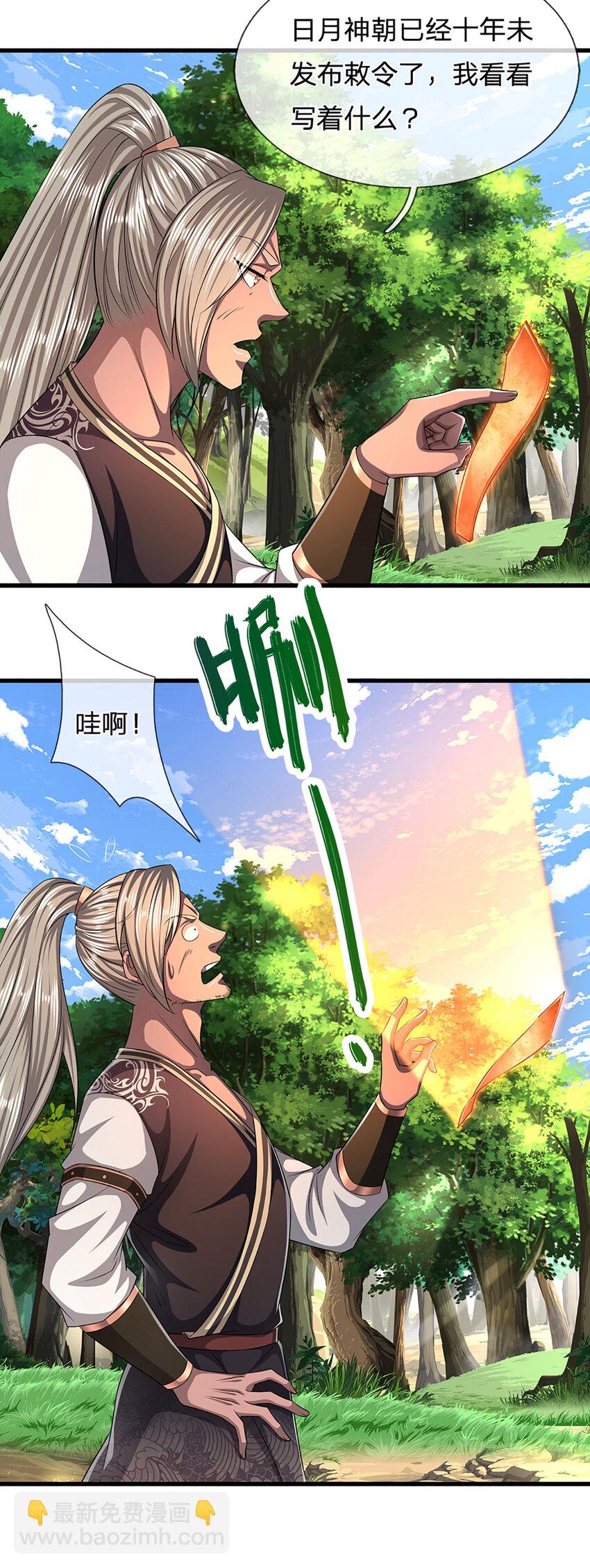 🍵被困百万年：弟子遍布诸天万界 第287话 举目皆敌，无处可逃 第10页