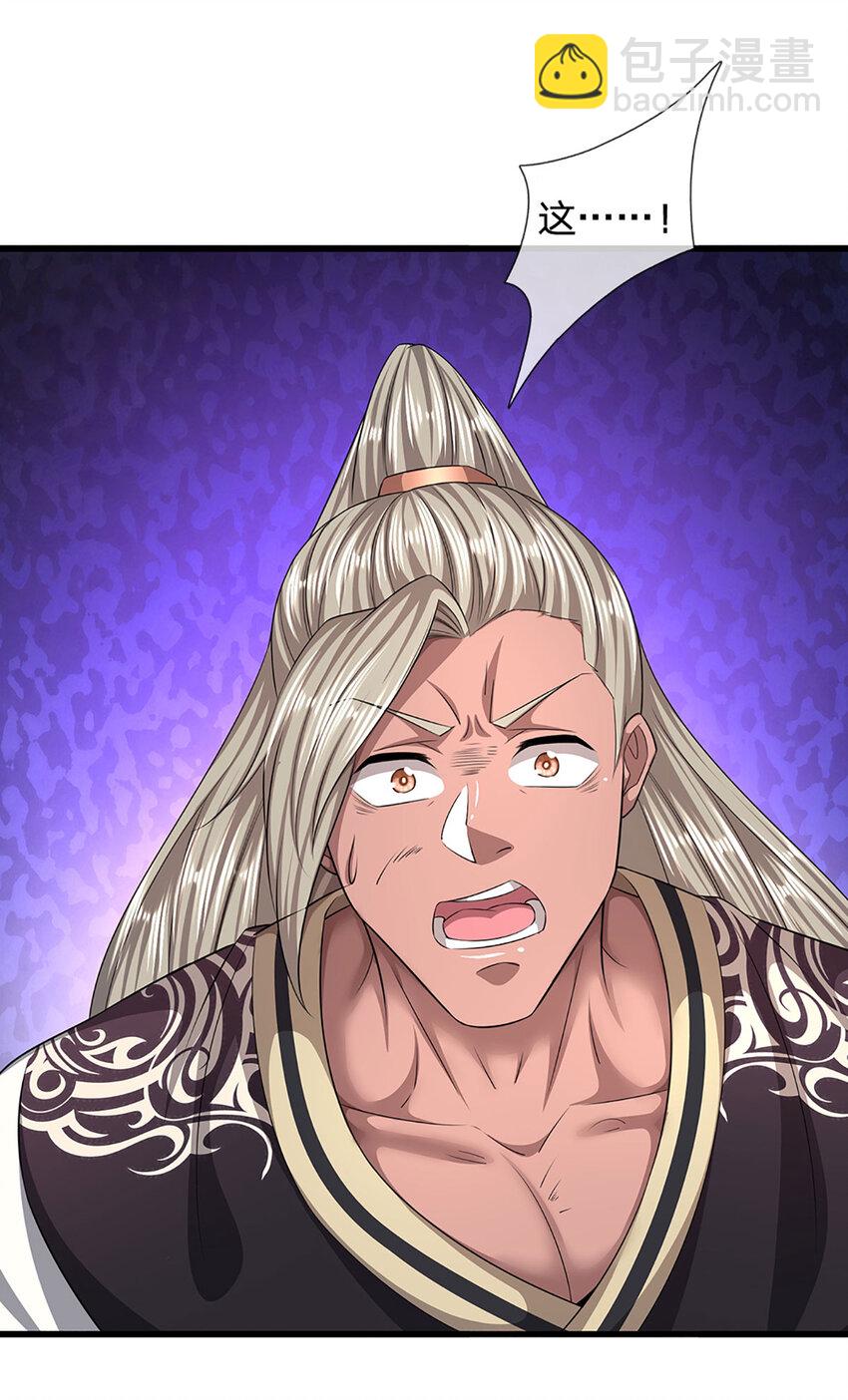 🍵被困百万年：弟子遍布诸天万界 第287话 举目皆敌，无处可逃 第12页