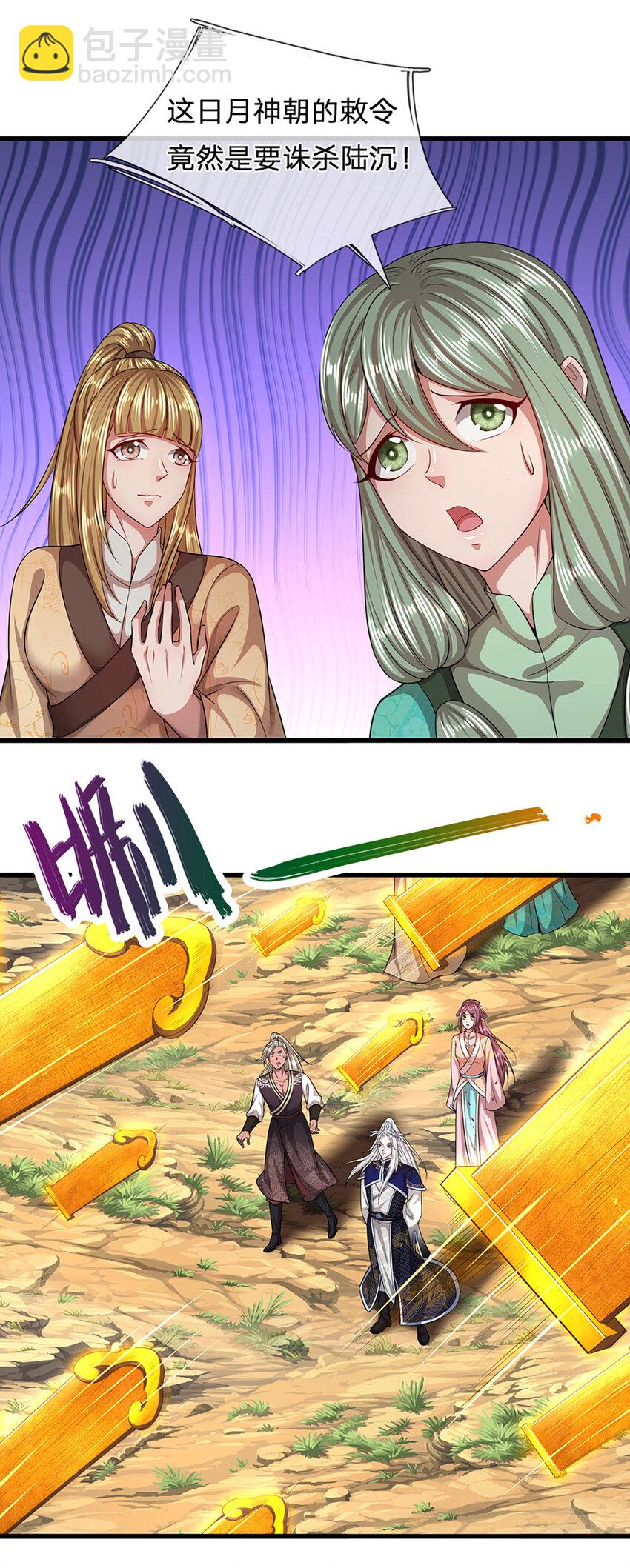 🍵被困百万年：弟子遍布诸天万界 第287话 举目皆敌，无处可逃 第13页