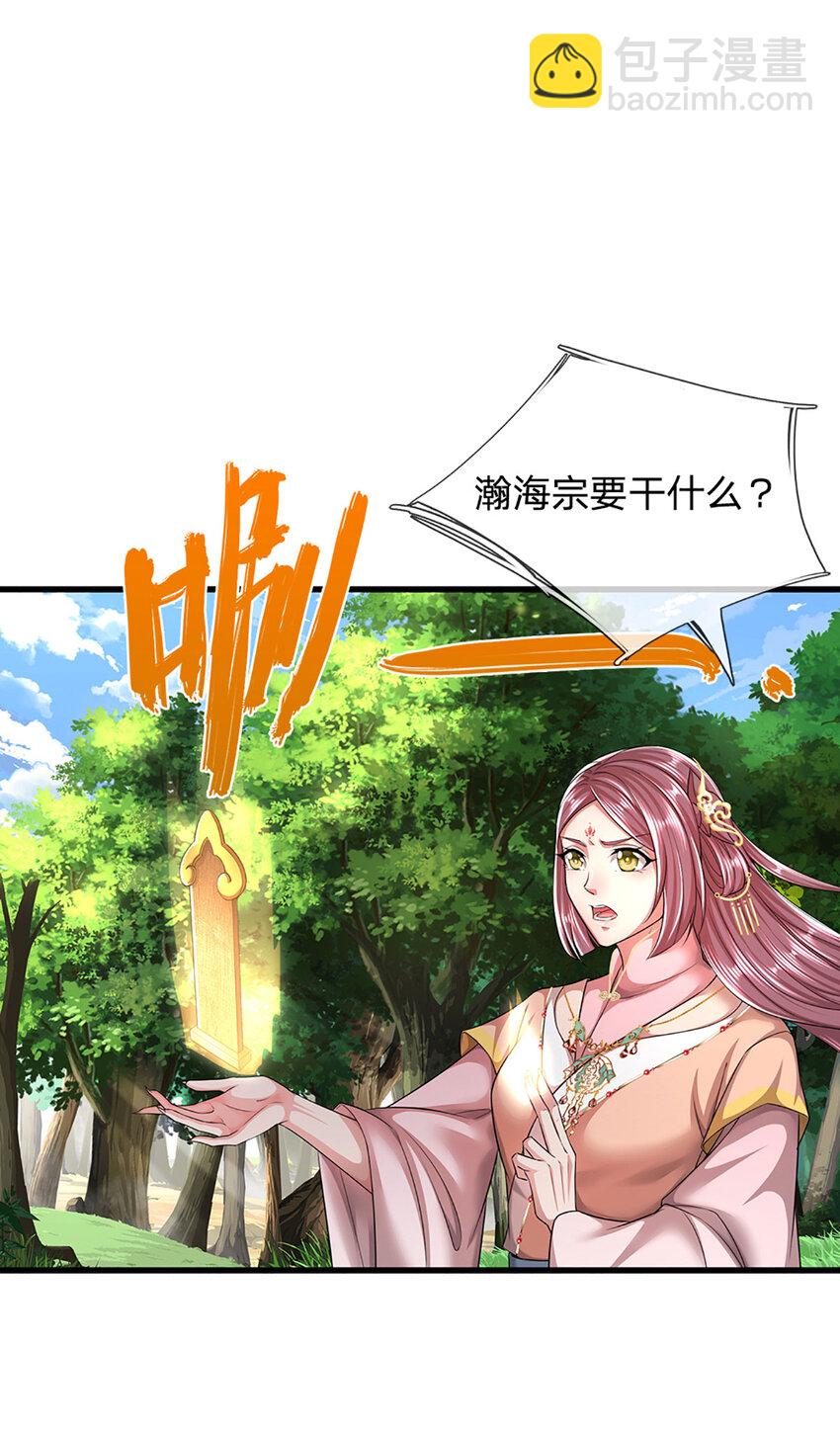 🍵被困百万年：弟子遍布诸天万界 第287话 举目皆敌，无处可逃 第16页