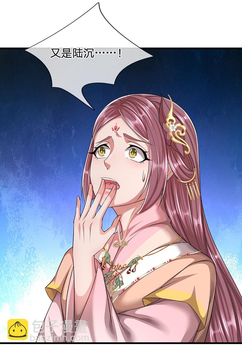 🍵被困百万年：弟子遍布诸天万界 第287话 举目皆敌，无处可逃 第18页