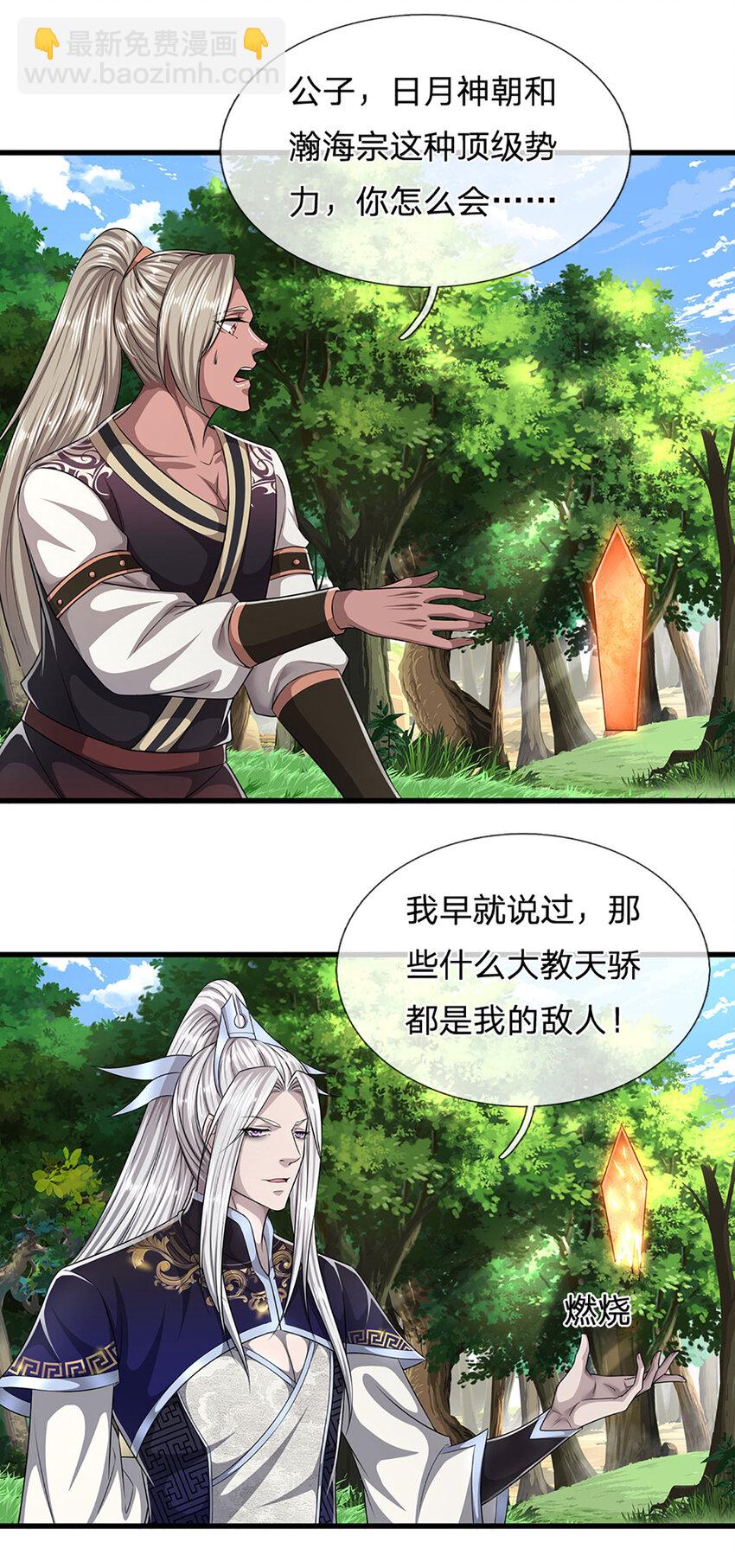🍵被困百万年：弟子遍布诸天万界 第287话 举目皆敌，无处可逃 第19页