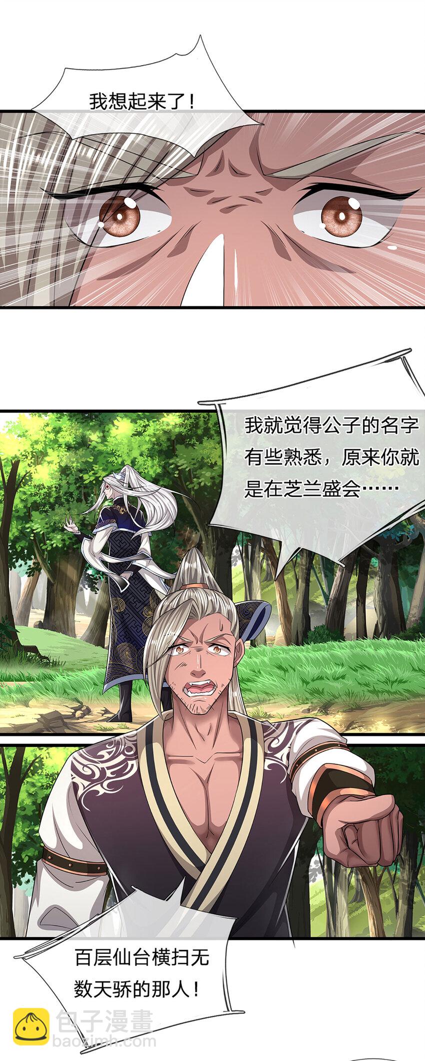 🍵被困百万年：弟子遍布诸天万界 第287话 举目皆敌，无处可逃 第20页