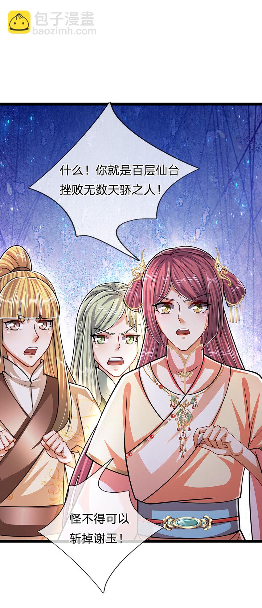 🍵被困百万年：弟子遍布诸天万界 第287话 举目皆敌，无处可逃 第22页