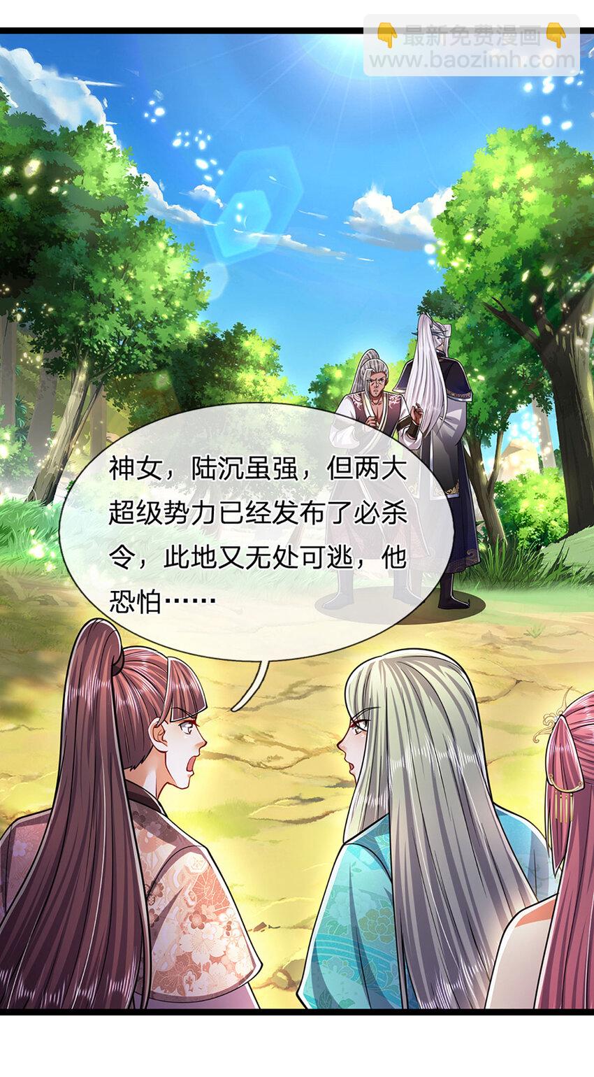 🍵被困百万年：弟子遍布诸天万界 第287话 举目皆敌，无处可逃 第23页