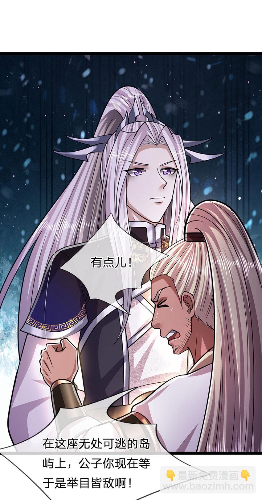 🍵被困百万年：弟子遍布诸天万界 第287话 举目皆敌，无处可逃 第25页