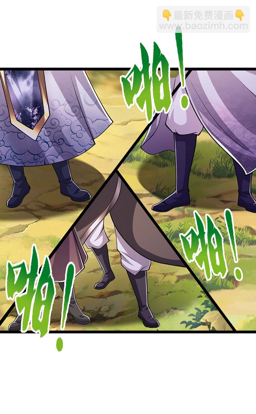 🍵被困百万年：弟子遍布诸天万界 第287话 举目皆敌，无处可逃 第27页