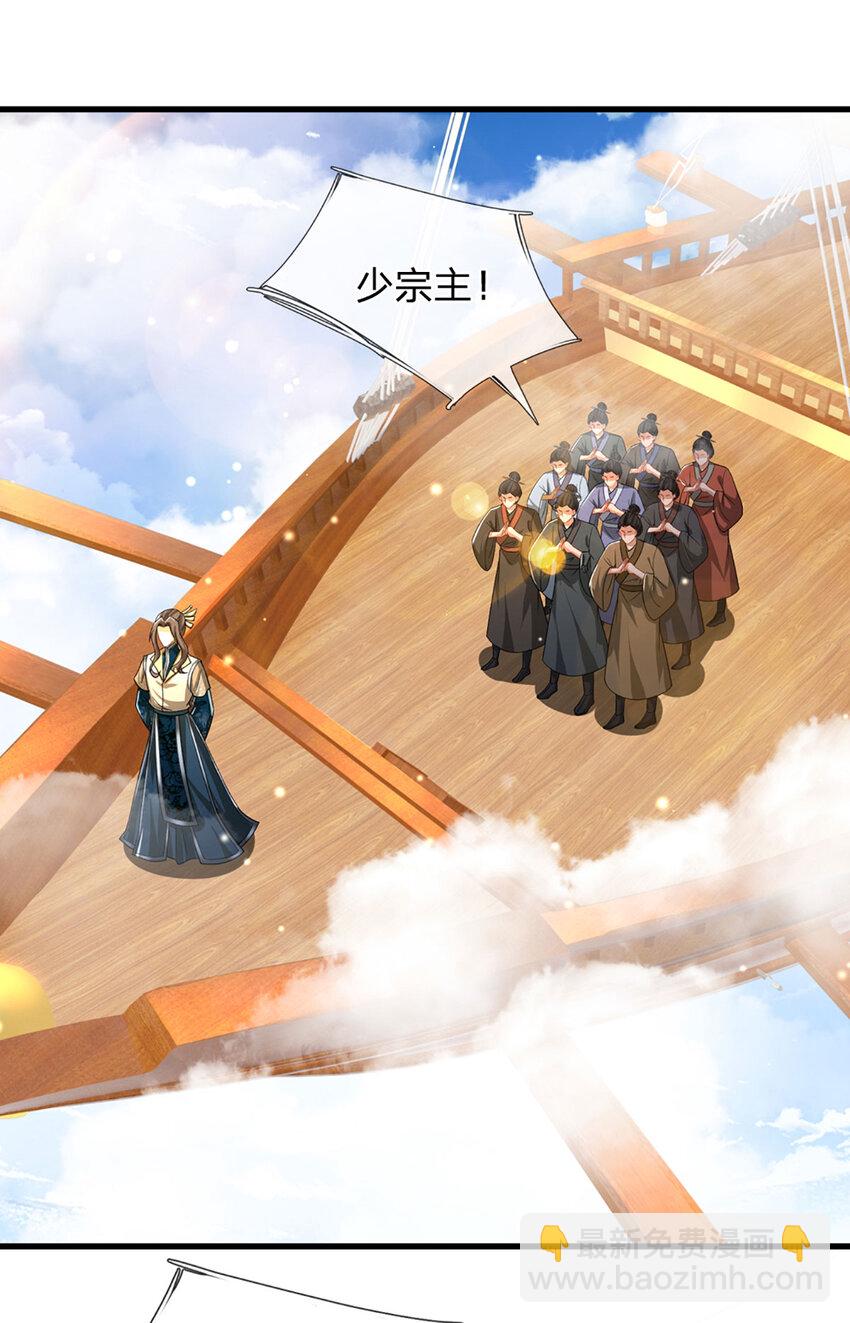 🍵被困百万年：弟子遍布诸天万界 第287话 举目皆敌，无处可逃 第3页