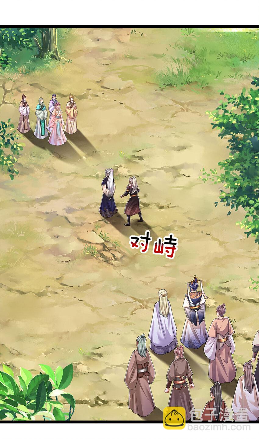 🍵被困百万年：弟子遍布诸天万界 第287话 举目皆敌，无处可逃 第30页