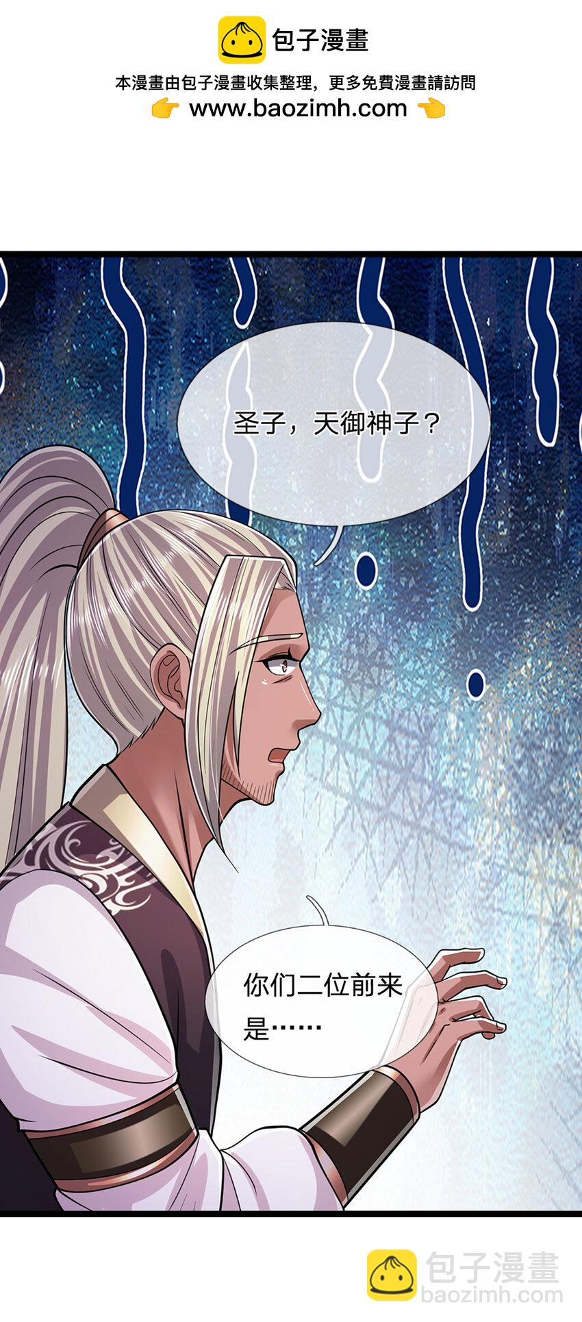🍵被困百万年：弟子遍布诸天万界 第287话 举目皆敌，无处可逃 第31页