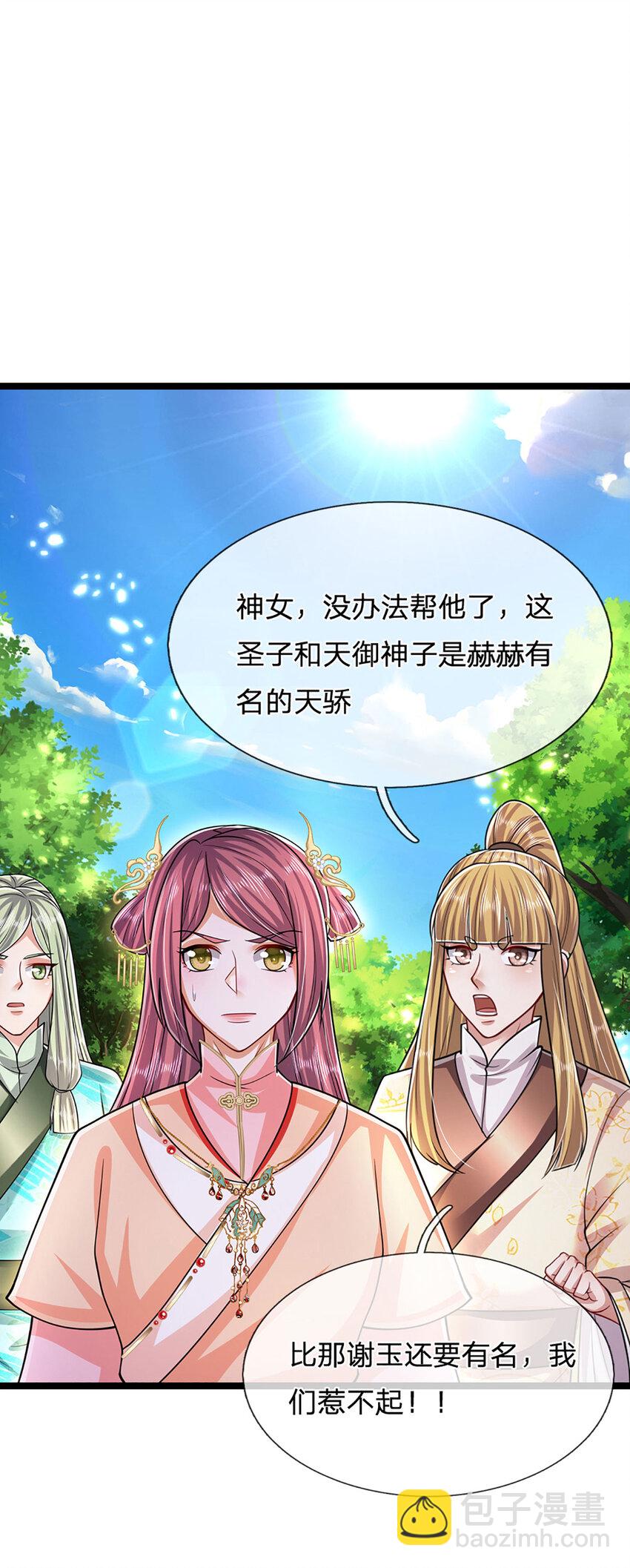 🍵被困百万年：弟子遍布诸天万界 第287话 举目皆敌，无处可逃 第33页