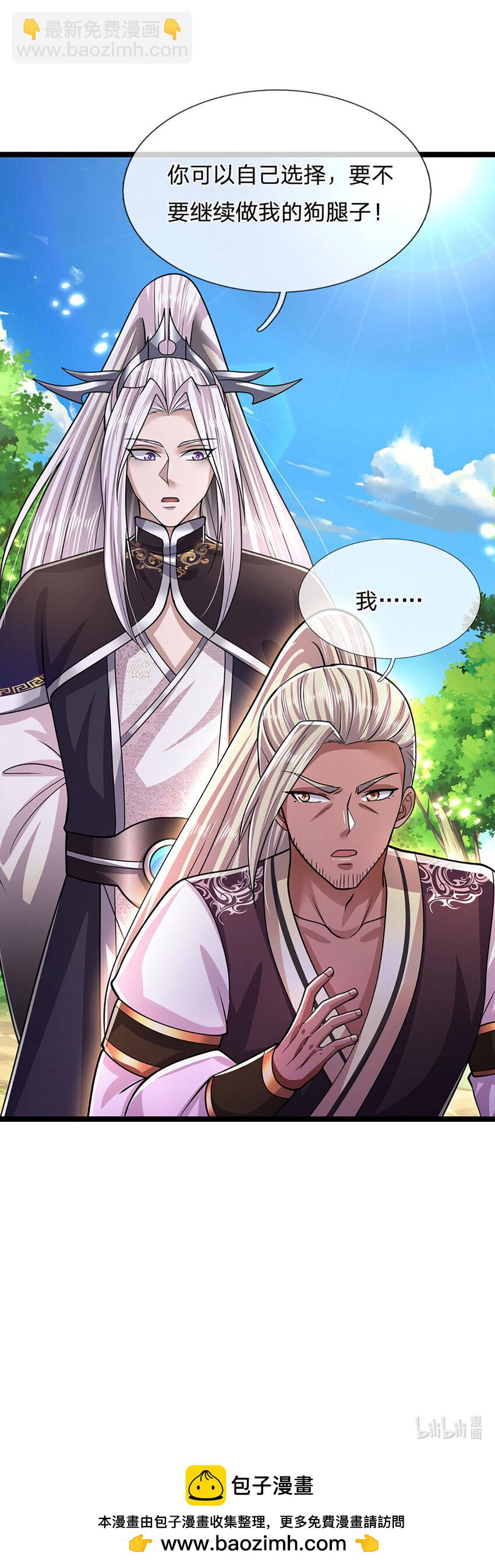 🍵被困百万年：弟子遍布诸天万界 第287话 举目皆敌，无处可逃 第36页