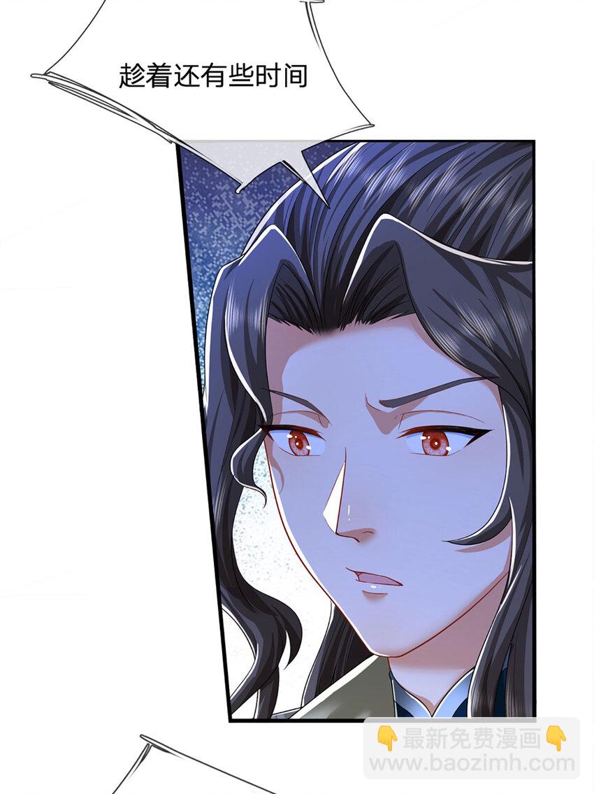 🍵被困百万年：弟子遍布诸天万界 第287话 举目皆敌，无处可逃 第4页