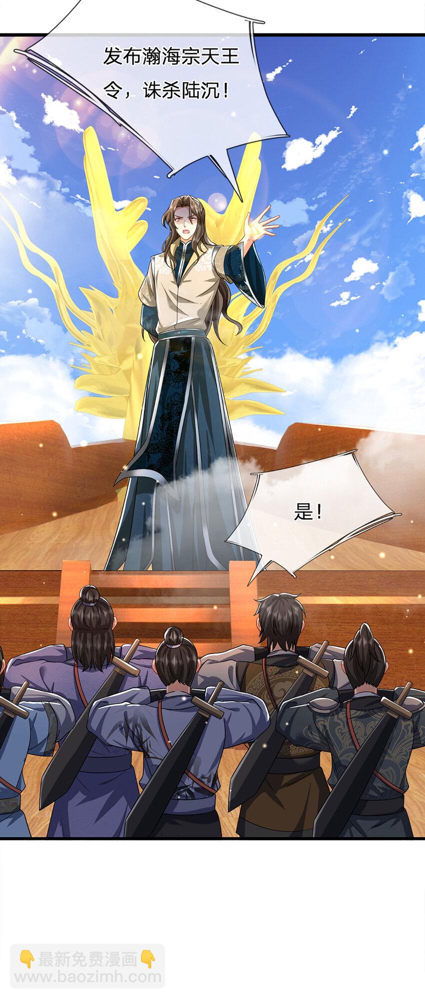 🍵被困百万年：弟子遍布诸天万界 第287话 举目皆敌，无处可逃 第5页