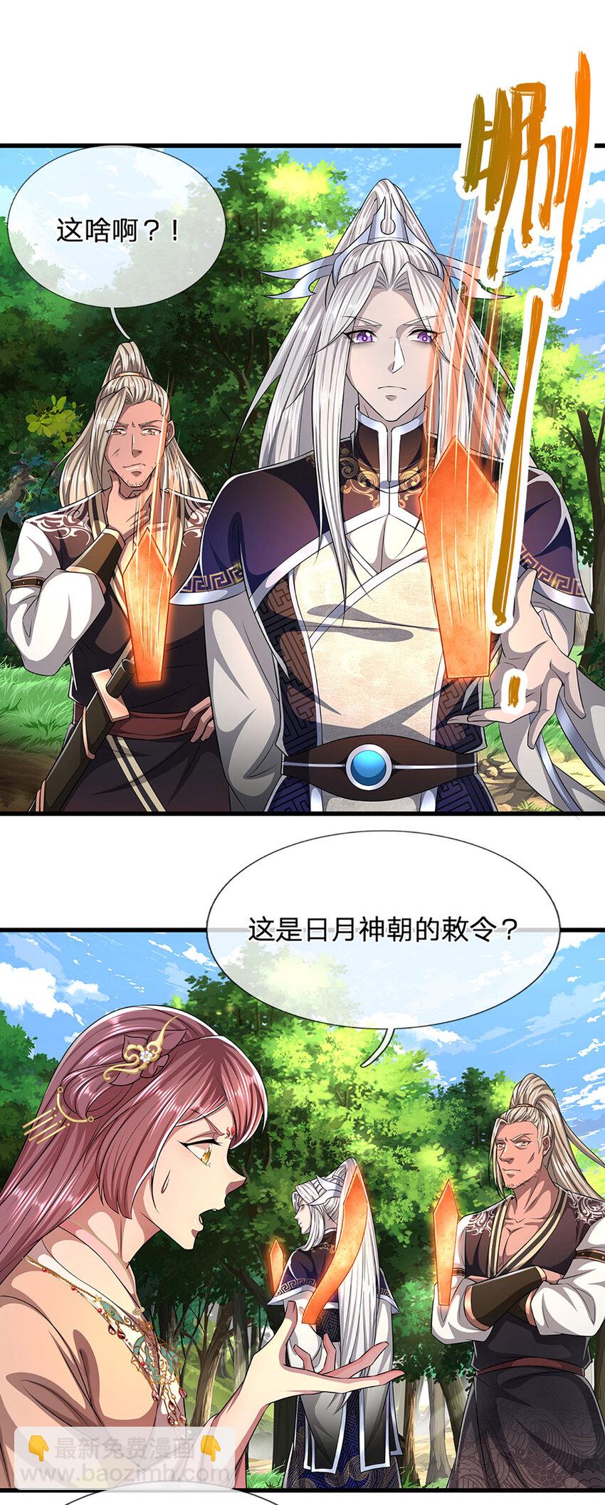 🍵被困百万年：弟子遍布诸天万界 第287话 举目皆敌，无处可逃 第8页