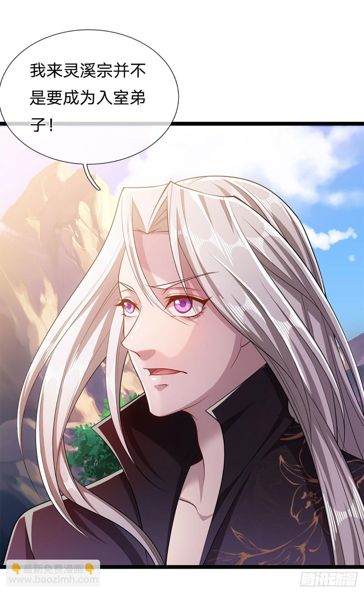 🍵被困百万年：弟子遍布诸天万界 第29话 灵溪首座，最强宗门 第10页